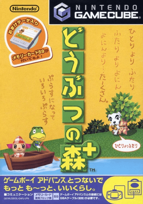 Dobutsu No Mori+ box art for Gamecube